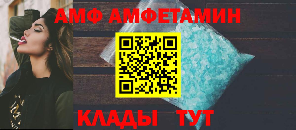 АМФ  Амфетамин  Екатеринбург  Amphetamine 97%  Вход с VPN 