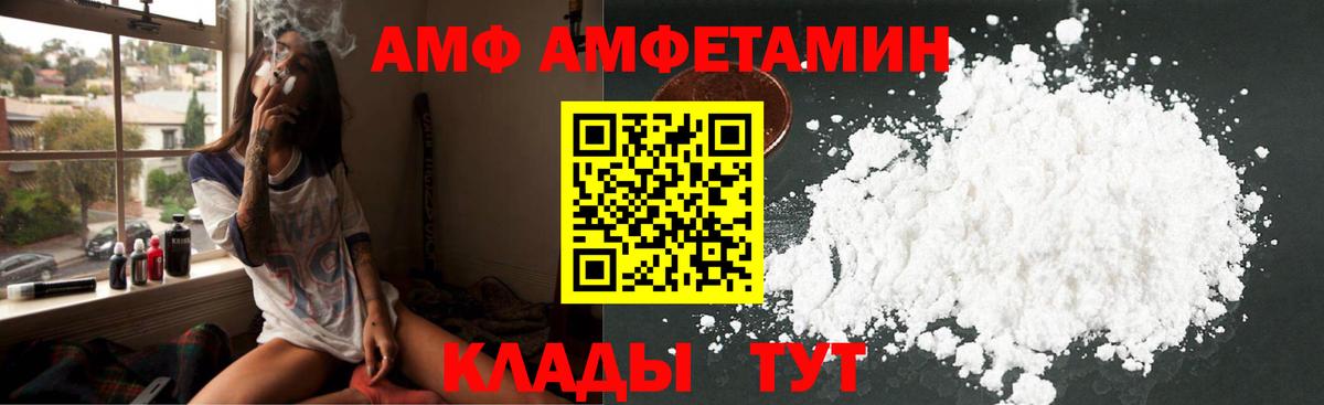 Amphetamine 98% Екатеринбург