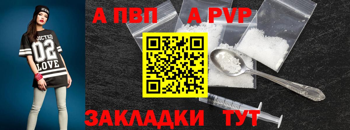A-PVP мука Екатеринбург