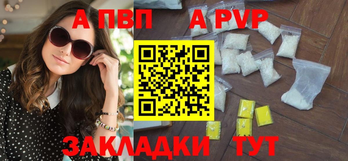 Alfa_PVP кристаллы  А ПВП СК КРИС  Вход с VPN  Альфа ПВП VHQ  Alfa_PVP  Екатеринбург 
