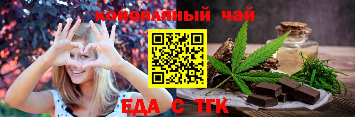 Екатеринбург  Cannafood марихуана  Вход с VPN 