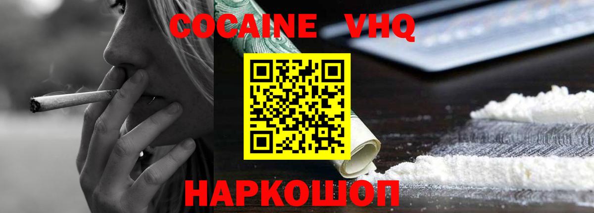 Екатеринбург  Cocaine  КОКАИН Columbia  Вход с VPN  Кокаин 99% 