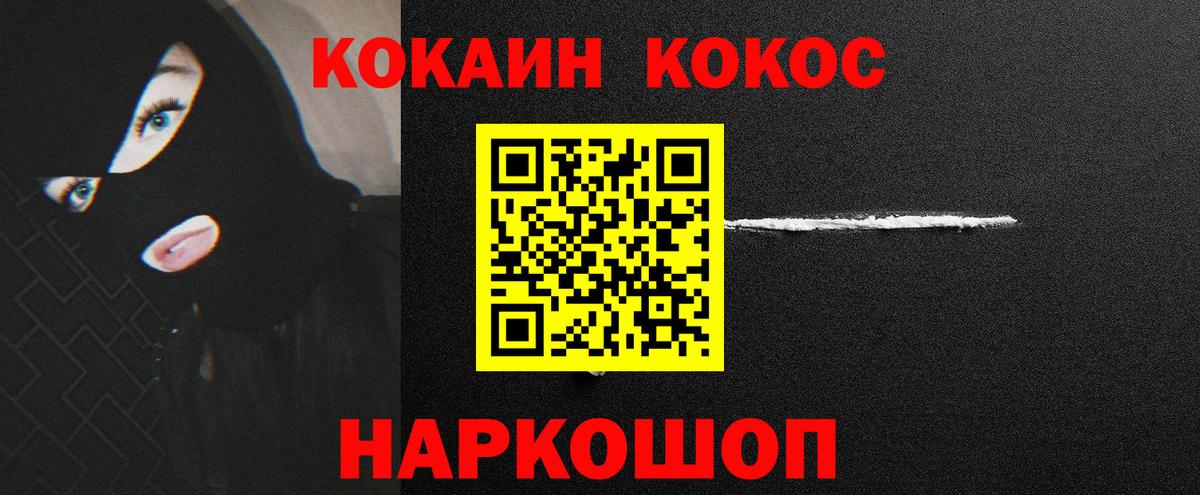 COCAIN Перу Екатеринбург