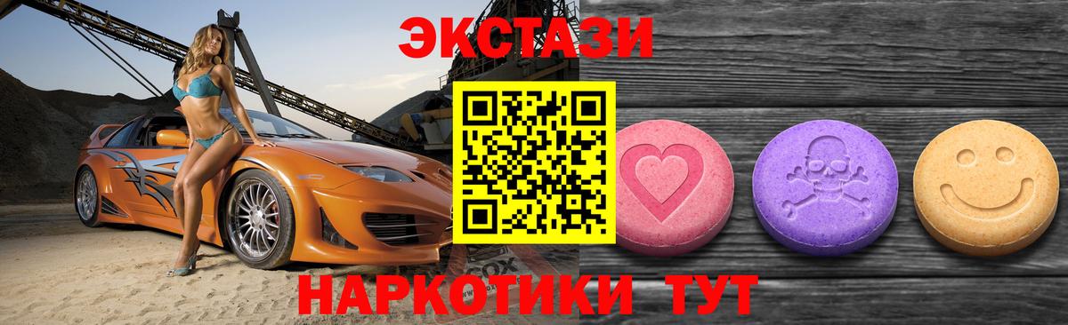 Екатеринбург  Экстази DUBAI  Вход с VPN  ЭКСТАЗИ  Ecstasy Cube 