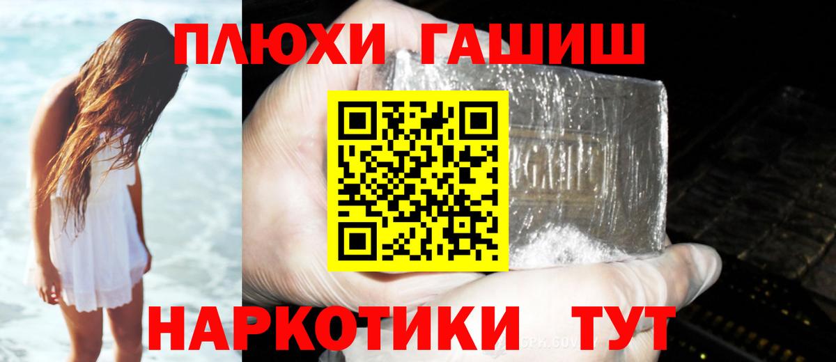 Гашиш хэш Екатеринбург