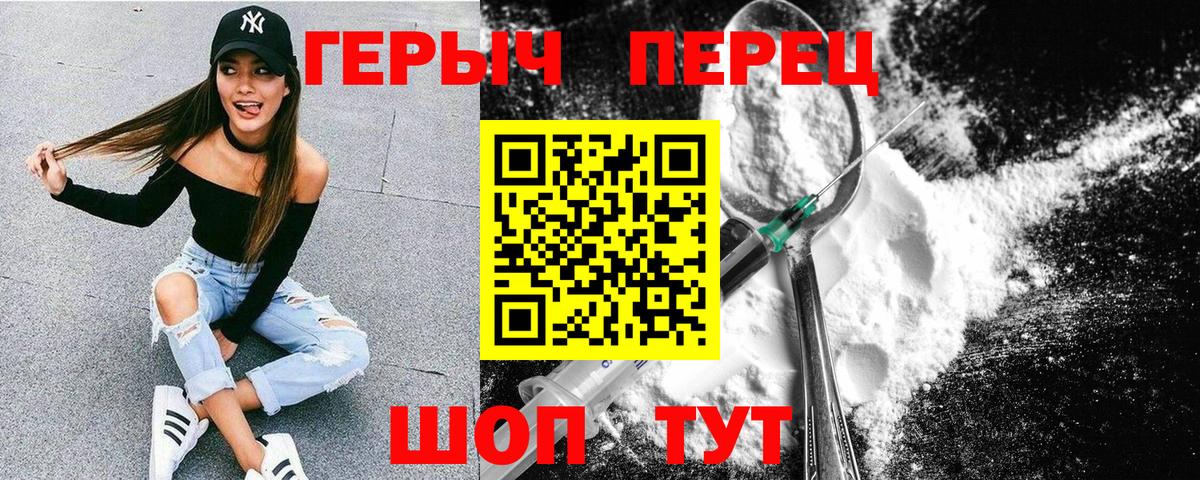 ГЕРОИН белый  Вход с VPN  Екатеринбург 