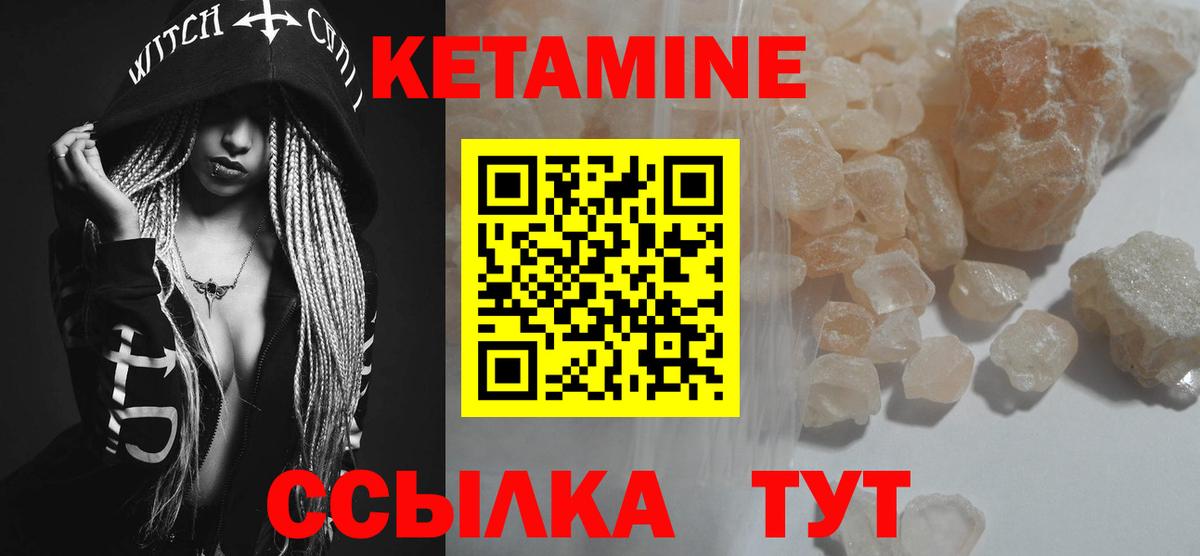 Екатеринбург  КЕТАМИН VHQ  Вход с VPN 