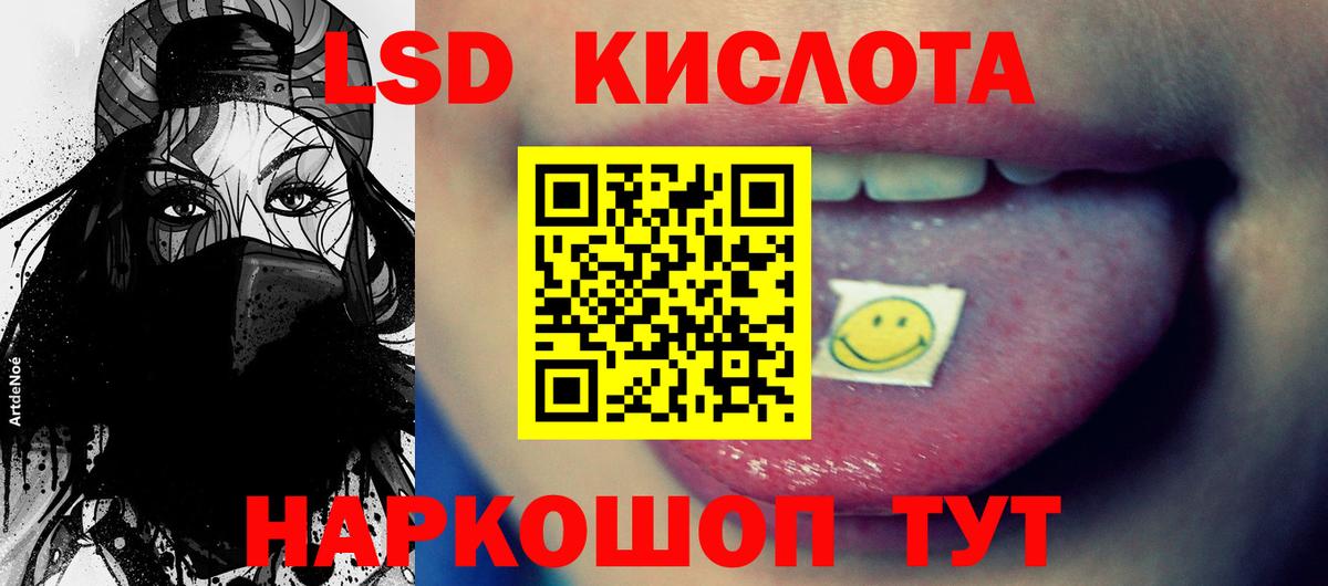LSD-25 экстази кислота  Вход с VPN  LSD-25 экстази ecstasy  Екатеринбург 