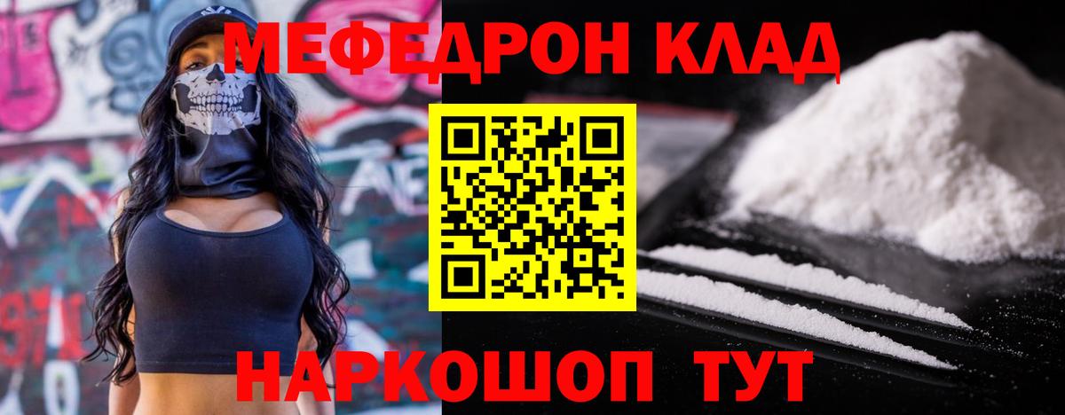 Мефедрон мука  Меф VHQ  Екатеринбург  Вход с VPN 