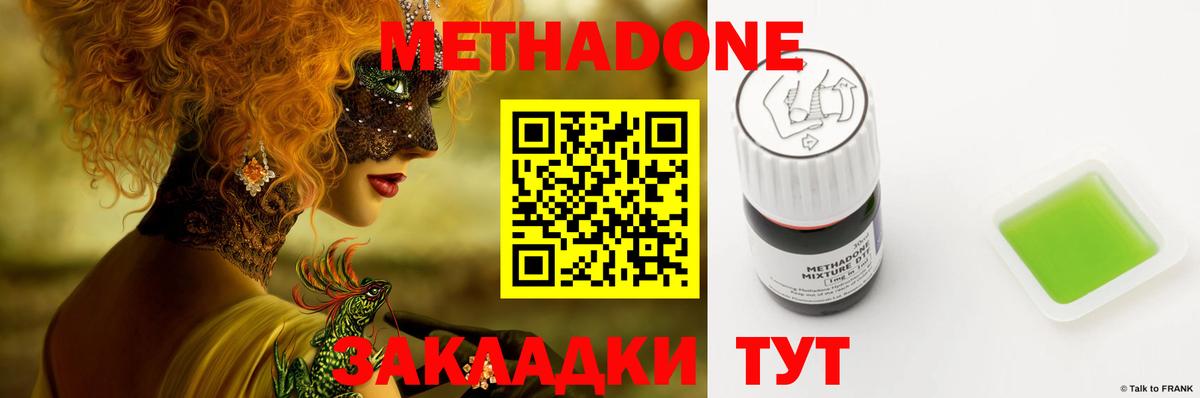 МЕТАДОН мёд  МЕТАДОН кристалл  Вход с VPN  Екатеринбург 