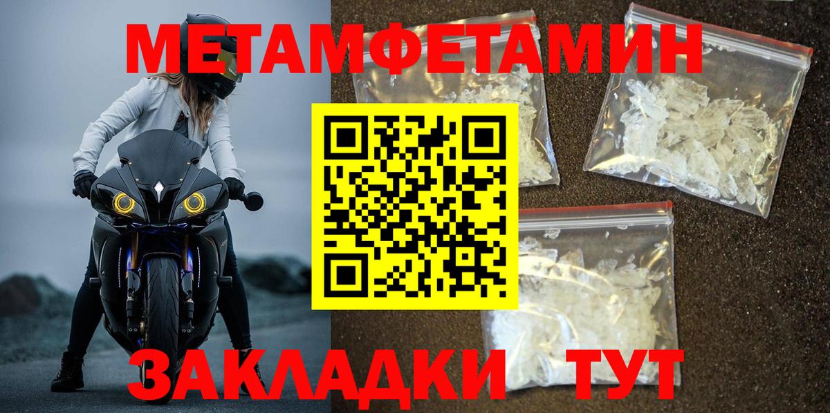 Первитин винт Екатеринбург