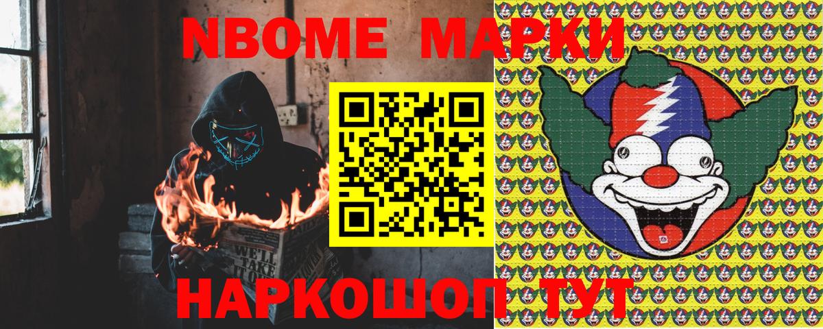 Наркотические марки 1500мкг Екатеринбург